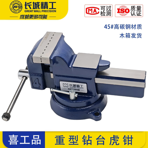 长城精工重型台虎钳可调式角度虎钳机床台虎钳