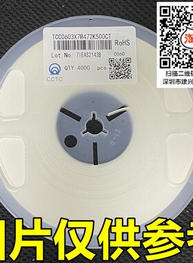 速发整盘 060贴片电X 472K/500 4.7F 容7R 1V% (4000个)=2