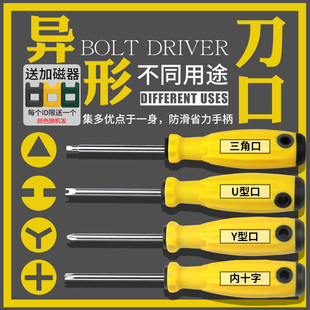 速发三角螺丝刀三角形人具三棱改锥头工字起子小内十字y形异型特