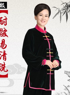 速发华极武极服金丝厚加绒男秋冬季新款彩扣服装款太术服表演服