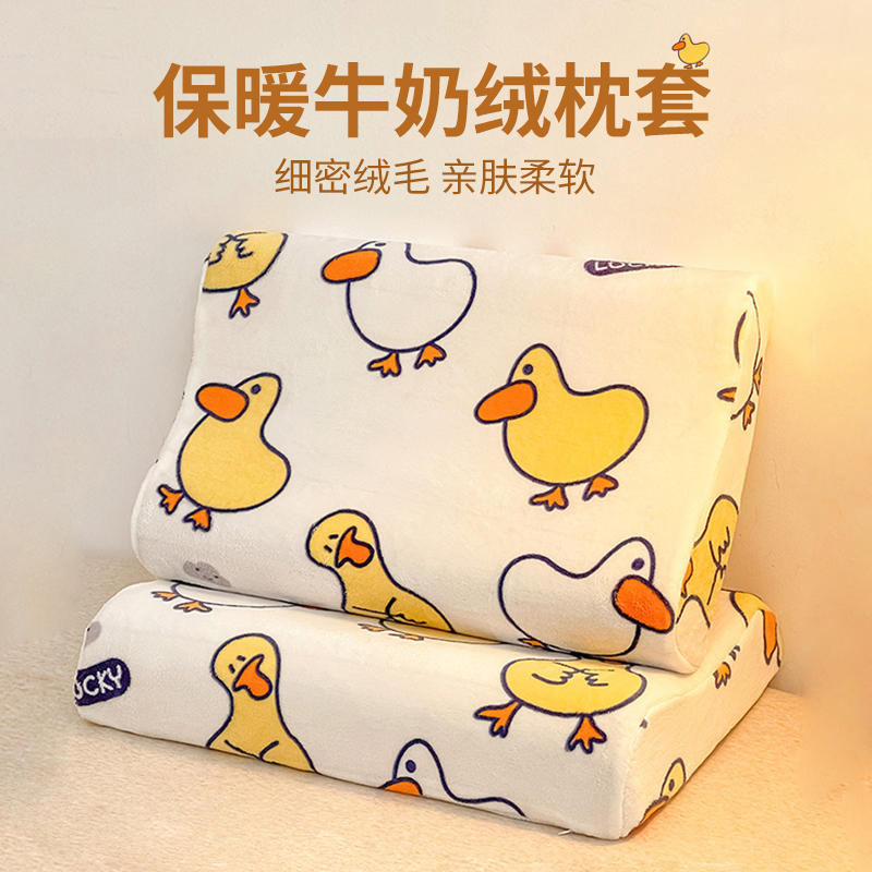 速发牛奶绒乳胶枕套0x5m单人珊瑚绒儿童枕头套40内60芯枕X胆套