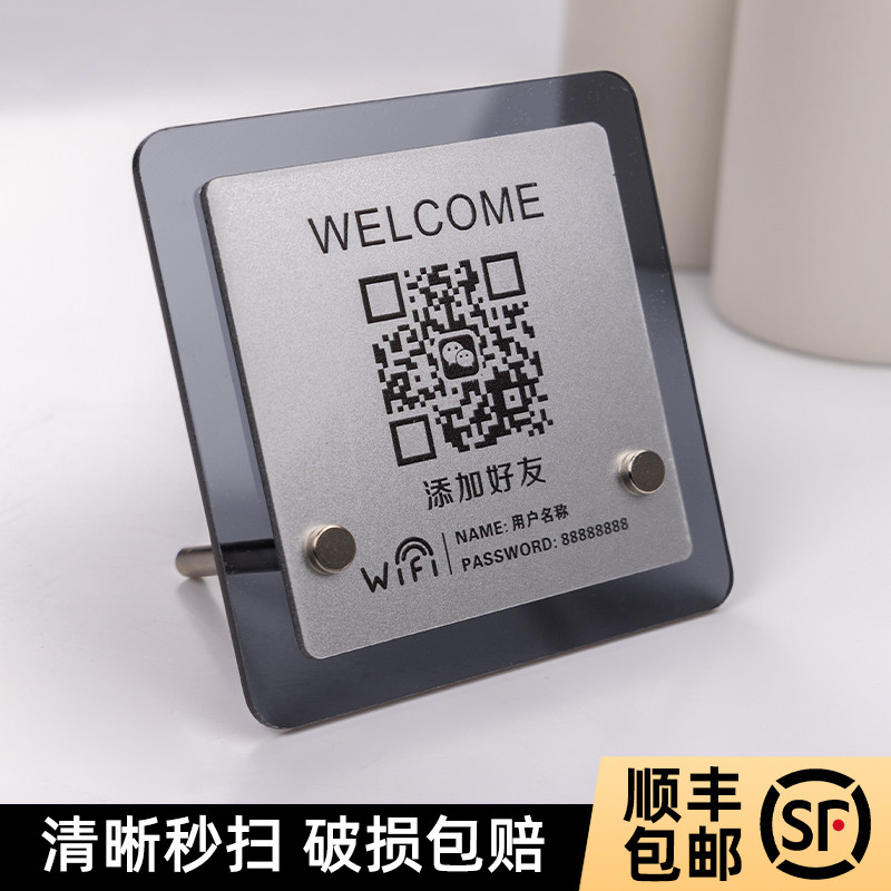 速发亚克力收付款二维码展示牌店i桌面小程序手机扫码下单夜市摆