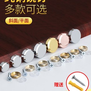 速发装 饰钉玻扣盖饰铜镜螺丝钉扣膨 纯镜钉广告钉子璃镜子固定钉装