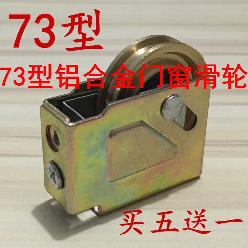 速发7推门窗滑轮窗式 移门型拉门老户滑轮 平移门轴承静音铜轮
