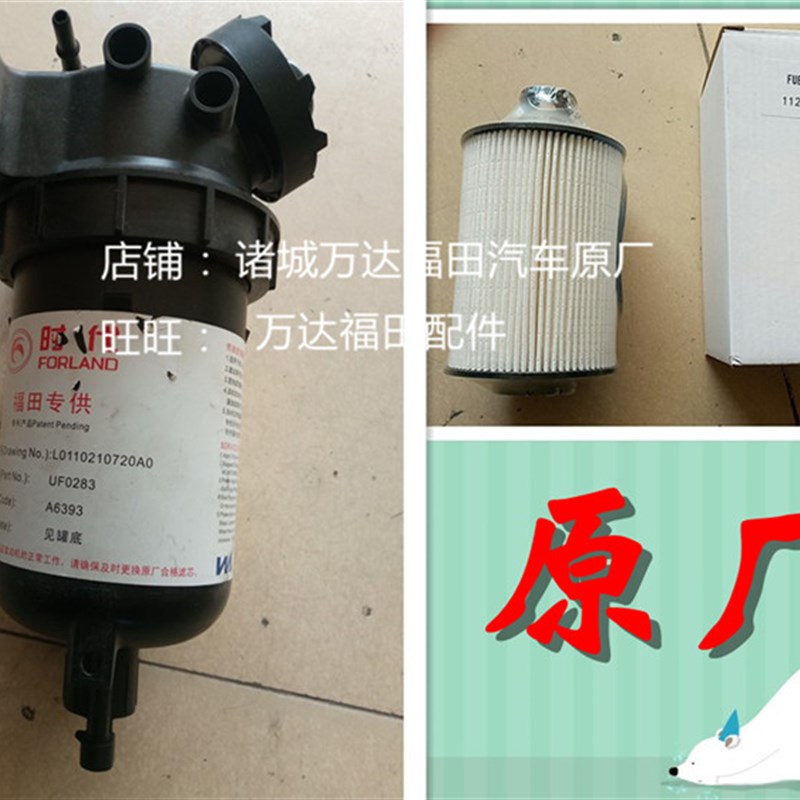 速发汽分康瑞H1H2H云内40发动水车离器柴油滤清器总