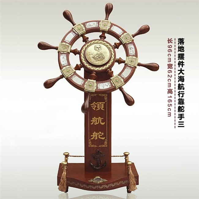 现货速发毕业送母校留念领航舵摆件舵手船舵木质家居办公室装饰品,家居饰品,装饰摆件,淘宝优惠券,粉丝福利购,淘宝优惠卷