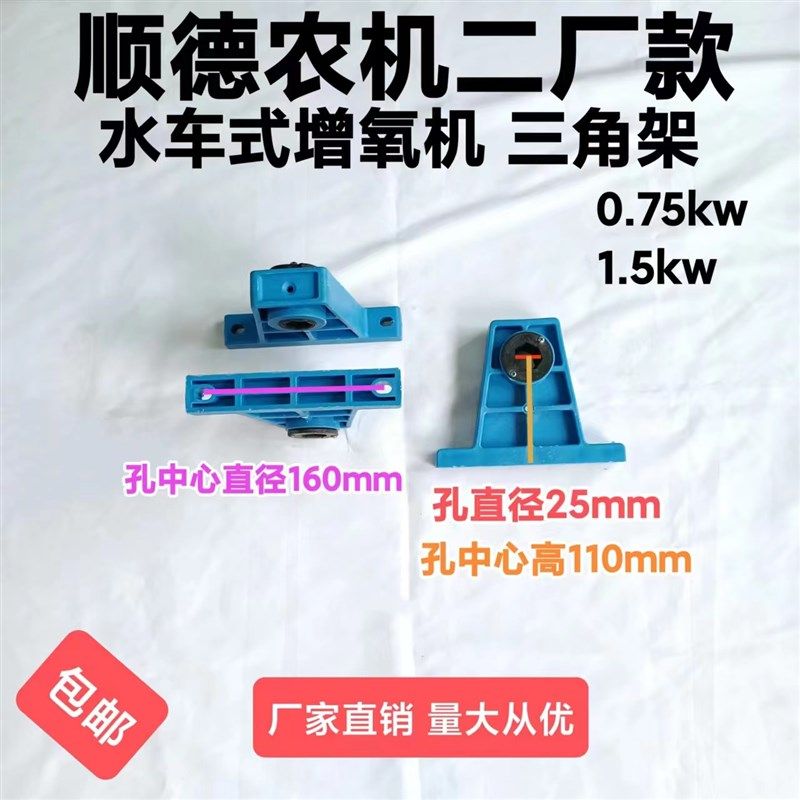 速发顺德款农机二厂款 水.式增氧机三角架0.75-1车5kw 鱼塘增氧机,畜牧/养殖物资,鱼塘增氧机/涌浪机/曝气机,淘宝优惠券,粉丝福利购,淘宝优惠卷