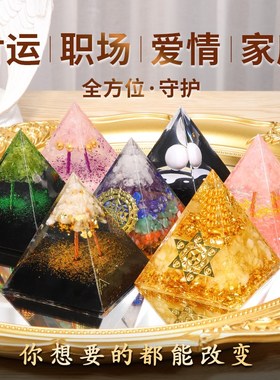 速发黄件晶金字塔摆水招财正财偏财吸金能量塔家居办公室礼物装饰