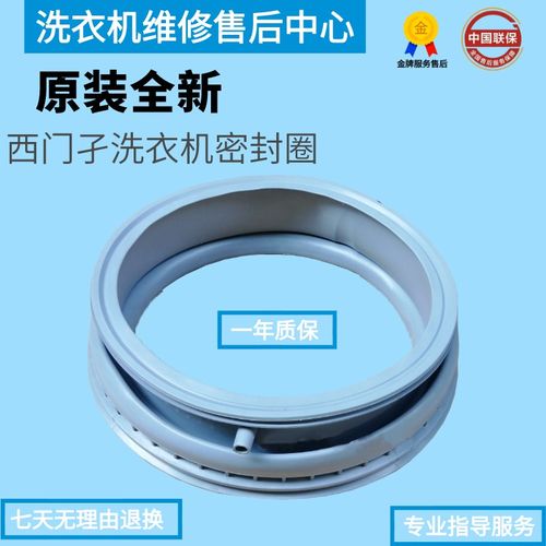 速发适用洗衣机XQG70-WM12E2680W1WM 0E1601W WM10E2601W密封圈