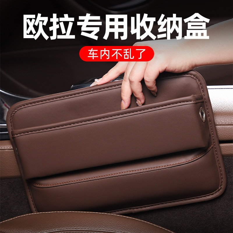 速发欧拉好猫置T用电猫专闪缝隙储物盒G物收纳盒车载夹缝防掉,汽车用品/电子/清洗/改装,车载收纳箱/袋/盒,淘宝优惠券,粉丝福利购,淘宝优惠卷