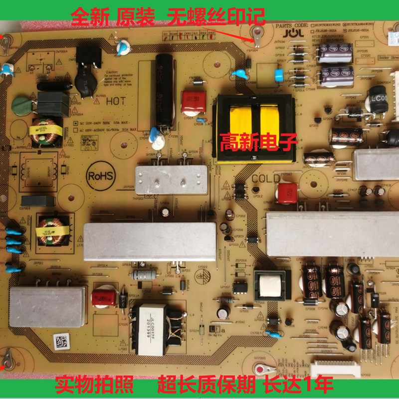 速发46/52LX640A板RUTKA4WZ/0UTKB001WZ/R01W2