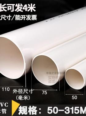 速发排水管下水c粗排水管厨房120pv管管排水管口管道排污水00道材