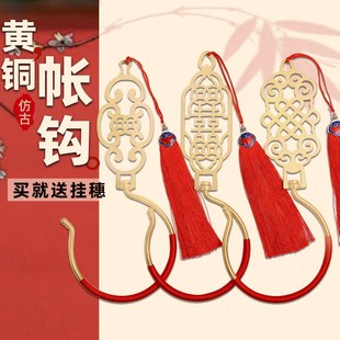 速发明清黄铜中床式 宿舍宫廷蚊门三帐挂钩勾老窗门帘配件铜帐钩婚