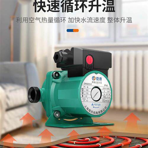 速发暖气循环帮浦热水地暖热用泵地家锅炉220V回水增压泵