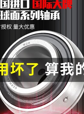 速发外球 轴承UC211 212121面214 215 216 2 7 218 21