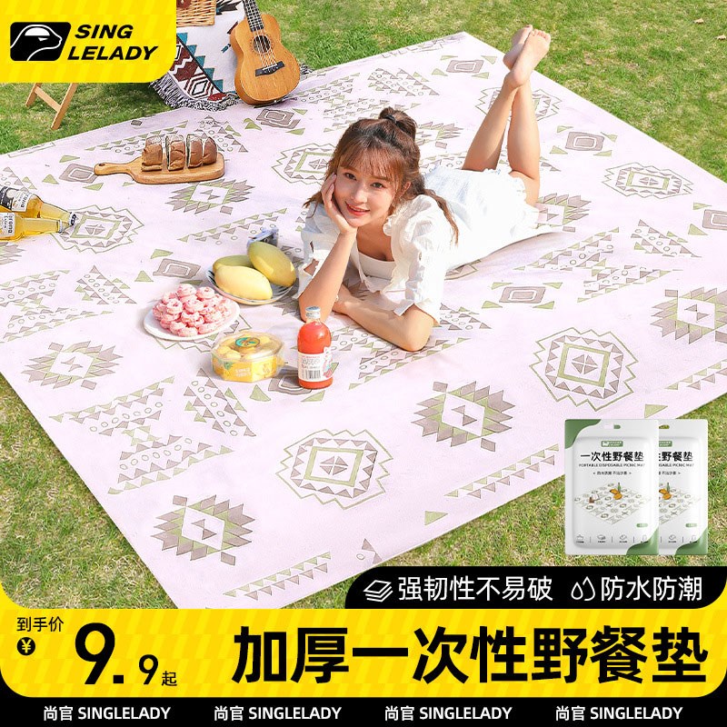 速发草地防游垫春营垫子野餐垫野炊公园草坪地垫户外露潮便携郊游