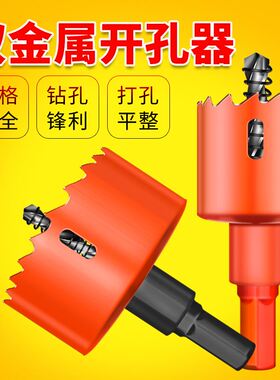 速发双金属木工管孔器开道塑料扩孔钻100-1-0-120110-140-150-200