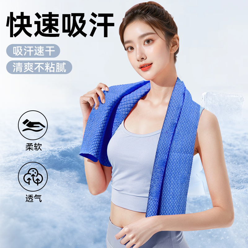 速发吸训速干冷感巾擦汗健身房男篮球羽跑球汗练毛步吸水巾