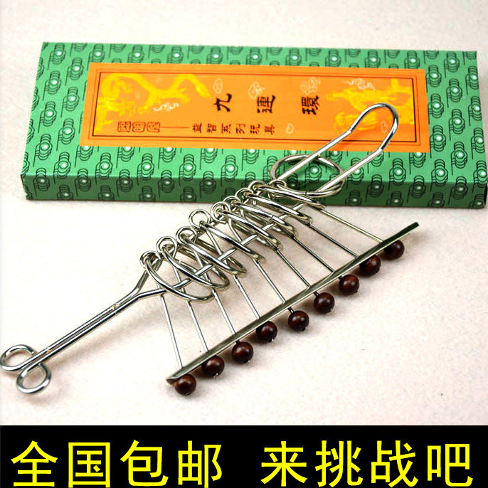 速发儿童成人环典具智玩益开发智力解锁解古大号动脑九连环烧脑