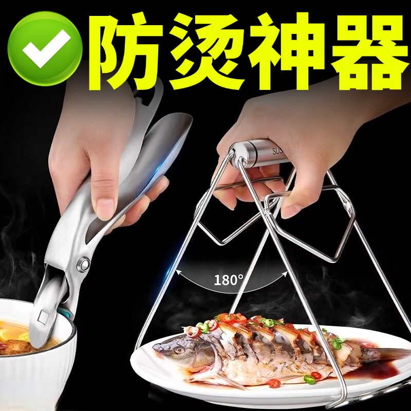 【防烫取盘器】 304不锈钢防烫夹花梨木取碗夹多功能厨房小工具