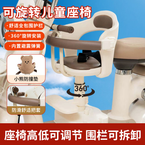 电动车儿童前置座椅安全护栏全包防摔电瓶车宝宝坐椅加厚减震