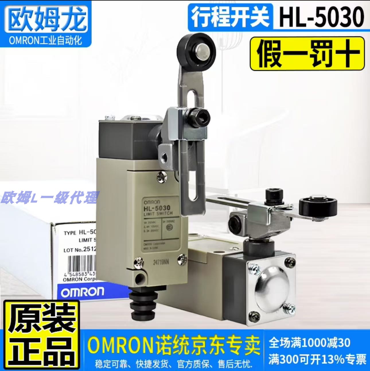 欧姆龙HL-5000 HL-5030 5050 HL-5100 HL5200 HL5300 712行程开关