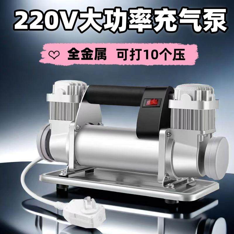 220v打气机家用高压大功率汽车电动车农用车轮胎泳圈气柱袋打气机