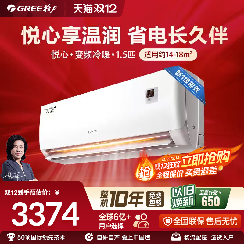 格力壁挂式1.5匹一级能效