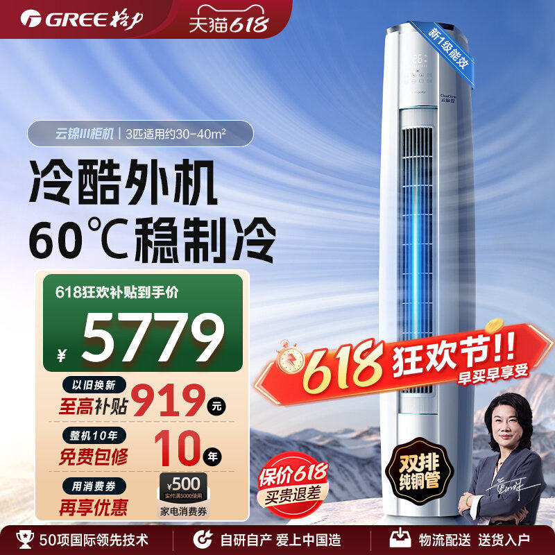 格力官方新一级2匹3匹变频冷暖客厅立式双排铜管柜机空调云锦III