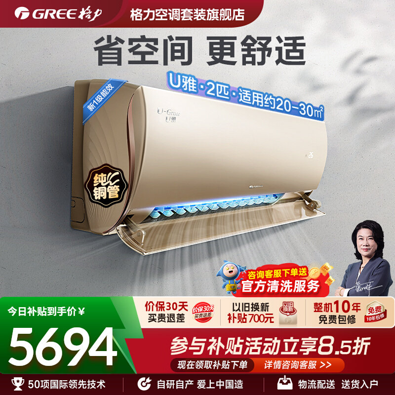 格力新一级变频冷暖大挂机空调