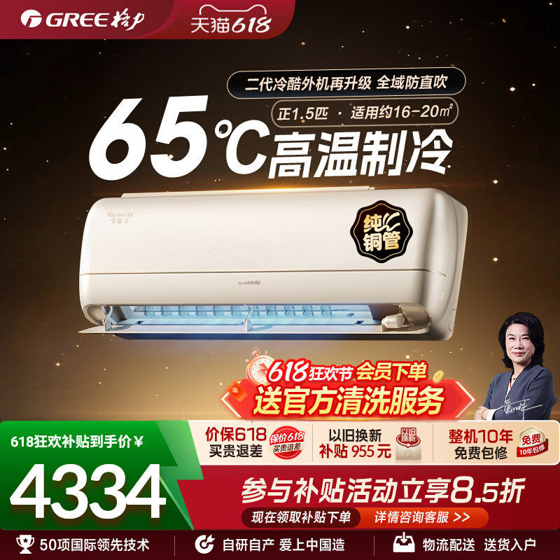 【Gree/格力官方】格力全能王新一级变频挂机正1.5匹大1匹空调