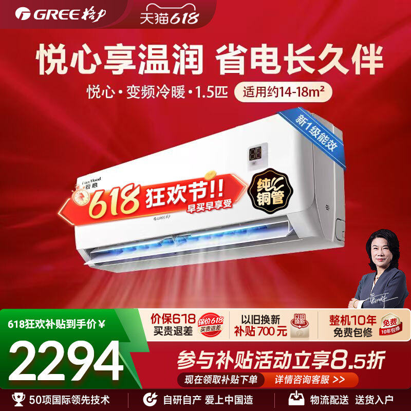格力新一级1.5匹变频冷暖挂机