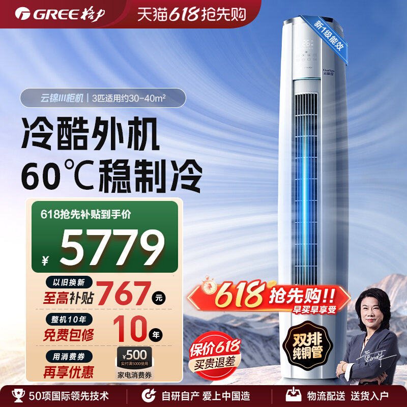 格力官方新一级2匹3匹变频冷暖客厅立式双排铜管柜机空调云锦III