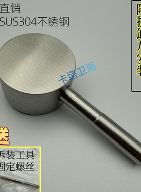 304不锈钢拉丝一字杆冷热水龙头混水阀手柄把手开关配件黑色通用