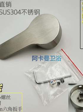 SUS304不锈钢小苹果冷热水龙头混水阀手柄把手开关配件通用型家用