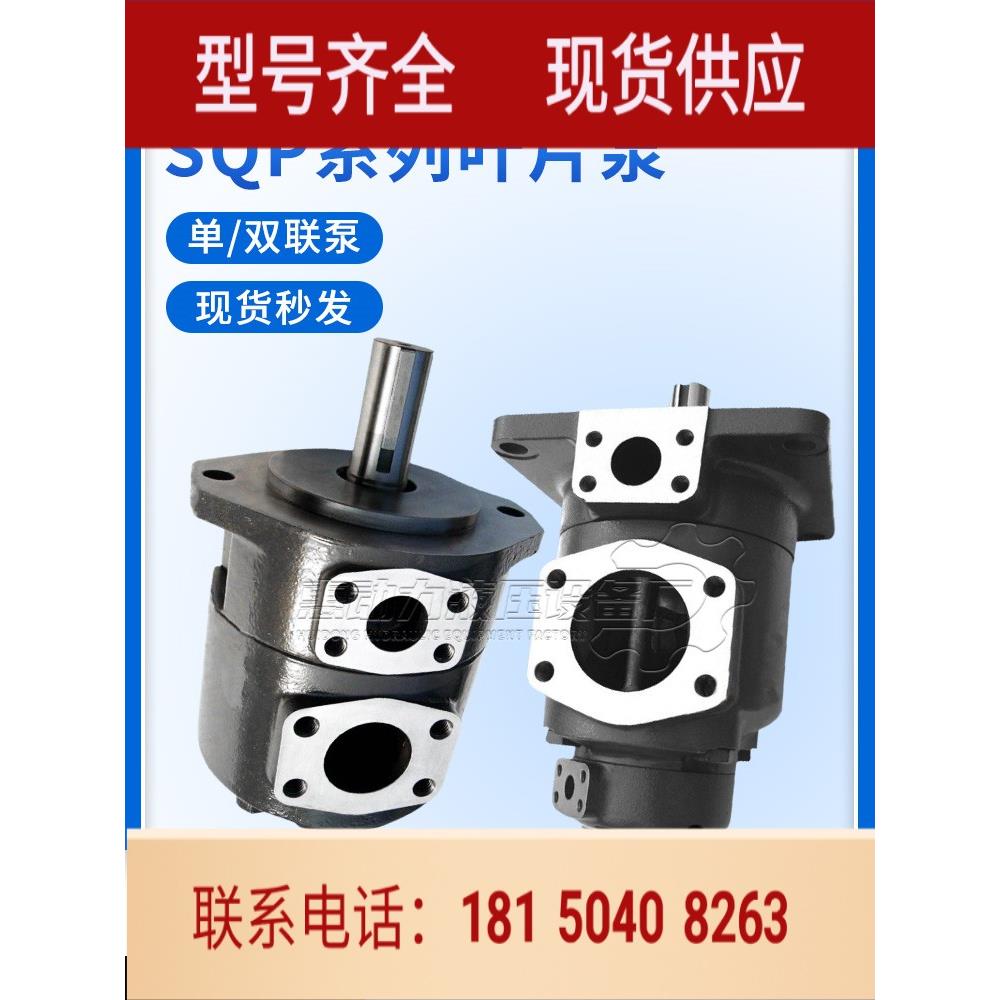 东京计器叶片泵SQP21/31/41/43/1/3/4注塑机高压双联叶片泵液压泵