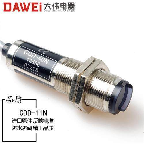 红外线感应光电开关CDD-11N铜管漫反射式传感器NPN四线常开闭可调