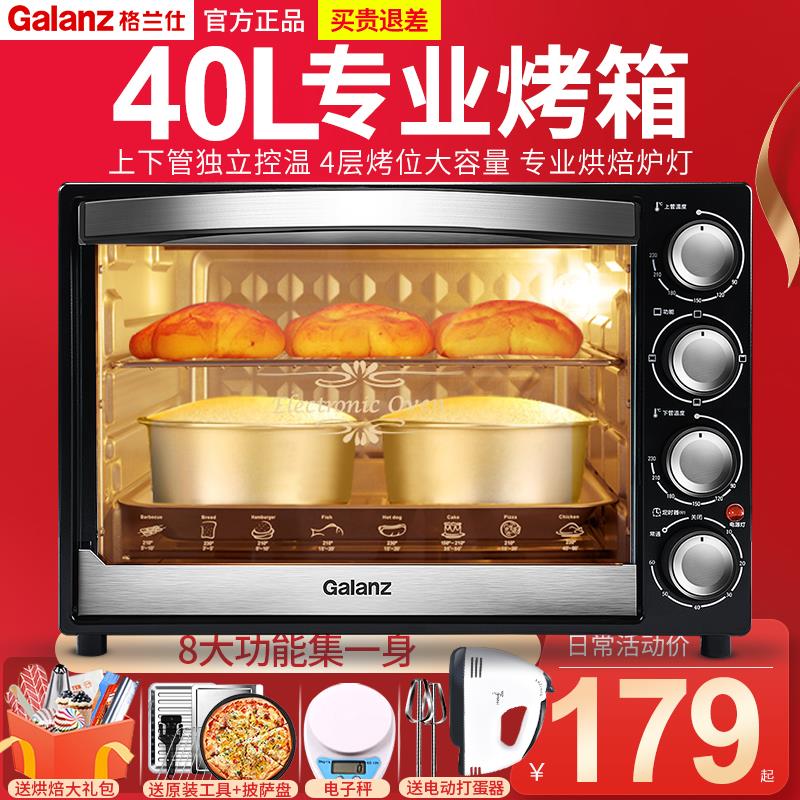 Galanz/格兰仕 K42格兰仕电烤箱家用小型烘焙多功能全自动大容量4