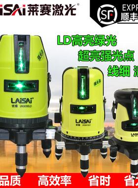 莱赛优镭水平仪639五线激光投线仪二线671蓝绿光红外线高精度细线