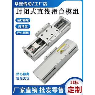 新款全封闭式防尘双导轨滚珠丝杆直线滑台模组十字组合工业机械手