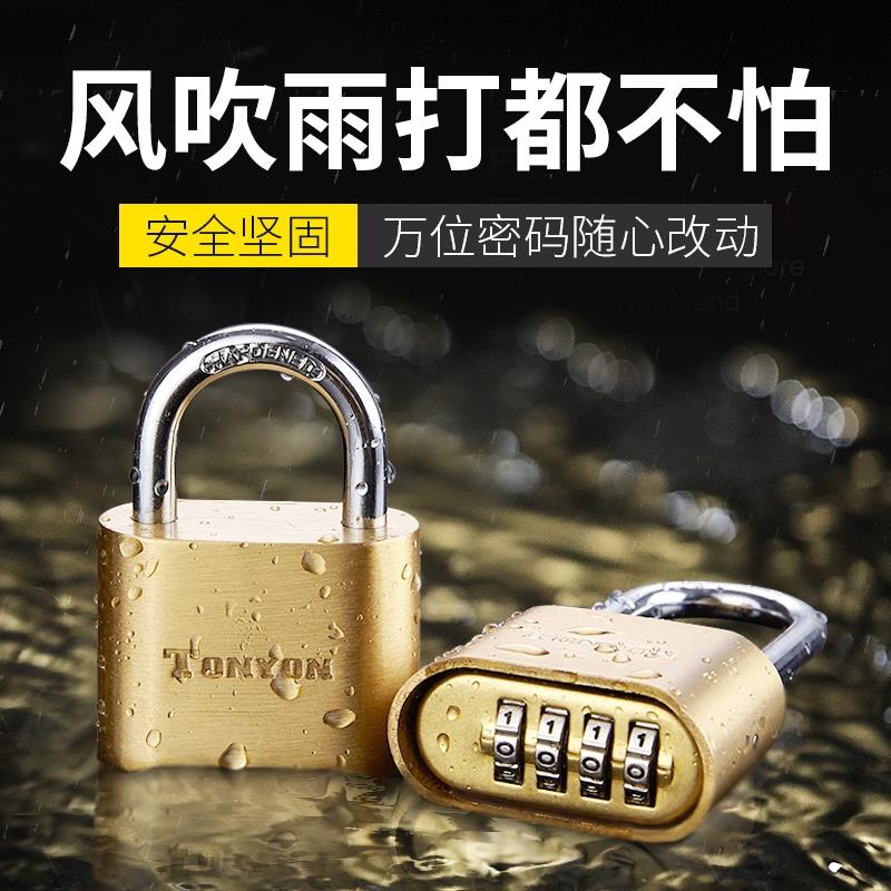 TONYON密码锁防盗家用宿舍柜门锁大门仓库户外铁门大号货车厢挂锁