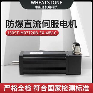 1.5KW防爆伺服电机130系列 防爆直流伺服电机48V 直销