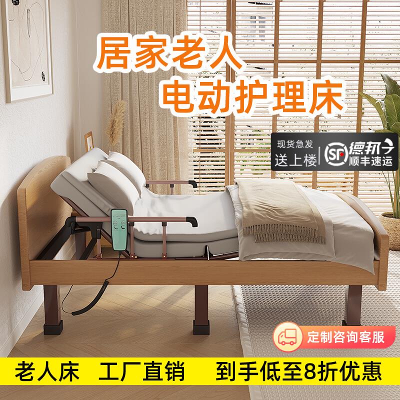 智能床老人专用单人家用多功能手摇电动养老病人升降床自动护理床