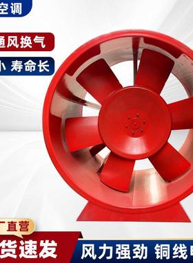 htf消防排烟风机耐高温单双速商用排烟风机吸排烟轴流式通风机