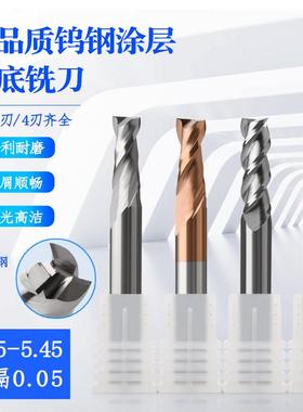 60度钨钢平底铣刀2刃 3刃 4刃 4.95 5.05 5.1 5.15 5.2 5.25 5.3