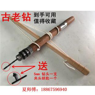 包邮彷古车钻 木钻 手动摇钻 来回拉钻手摇钻木工钻 古老钻头直钻