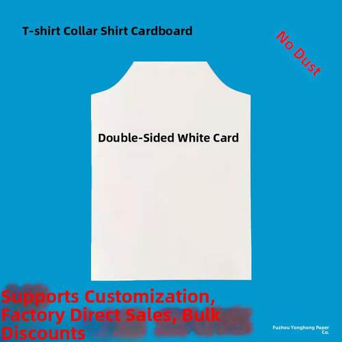 采购产品定制服装折叠纸板服装包装纸板t恤衬衫衬衫包装纸板双面