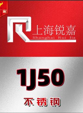 磁屏蔽用1J50、1J79、1J85铁镍软磁坡莫合金圆棒 板材 卷带可零卖