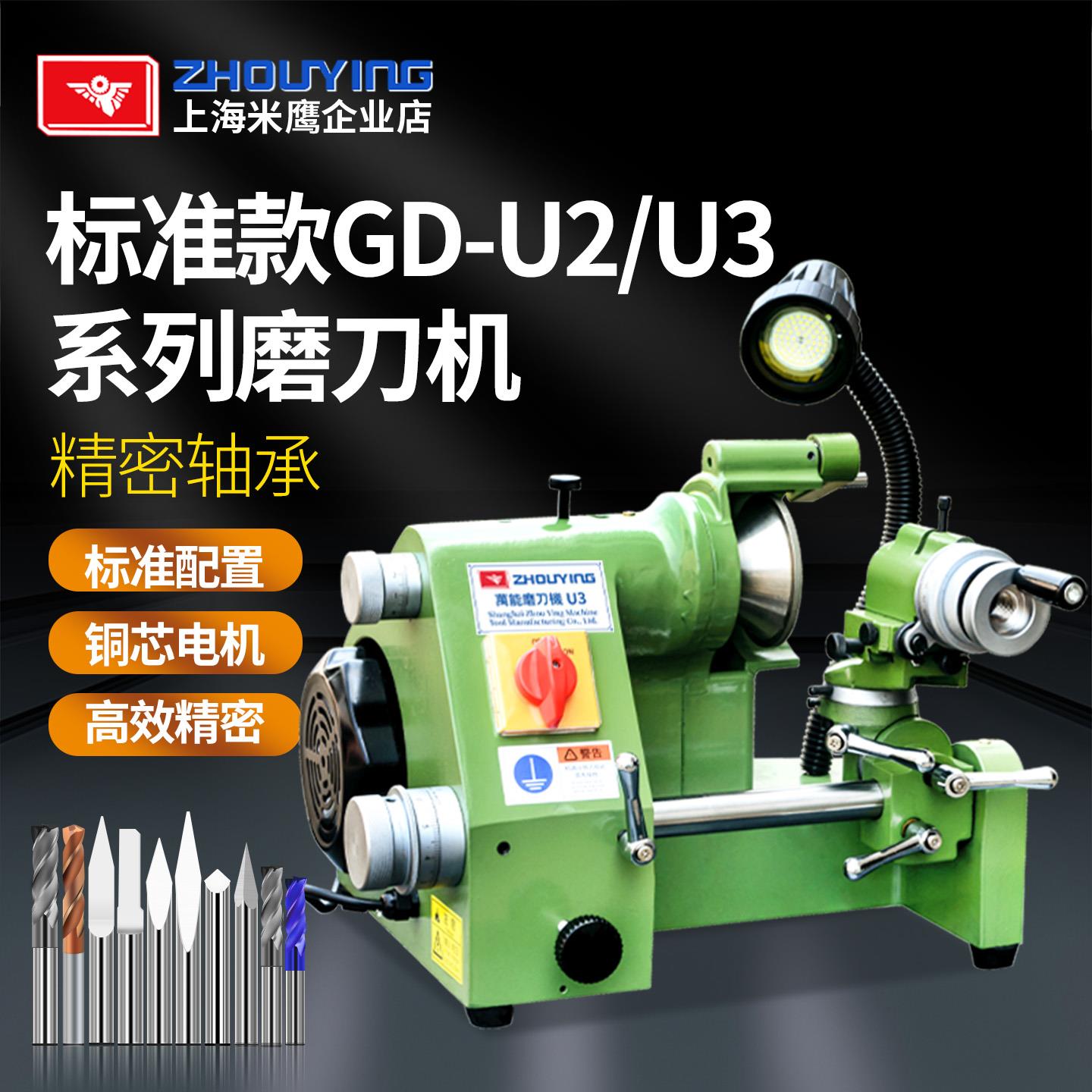鹰牌U2多功能磨刀机 高精度U3磨刀机 雕刻尖刀车刀铣刀钻头研磨机