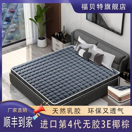 天然椰棕乳胶床垫偏硬垫棕榈棕垫折叠儿童1.2米护脊椎1.8定制1.5m